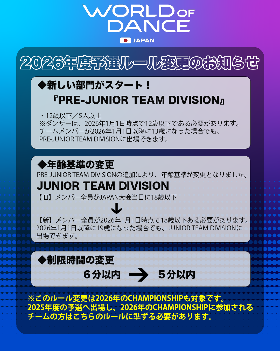 NEWS(お知らせ) | WOD JAPAN